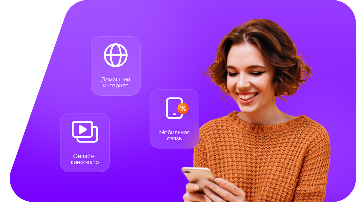 Промо-тарифы Ростелеком в село Аркатово (Белгородская область)